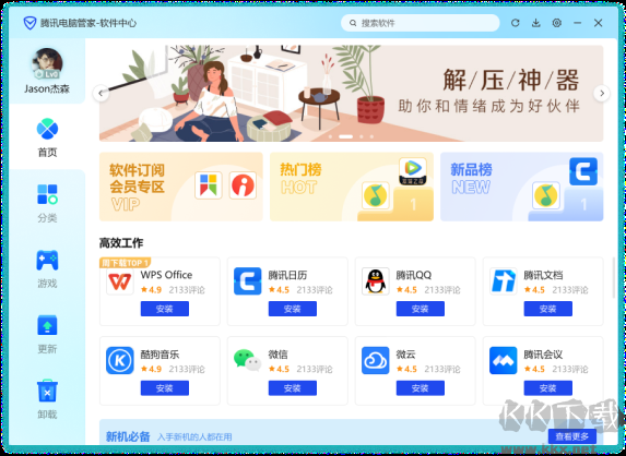 快轉(zhuǎn)視頻格式轉(zhuǎn)換器電腦版