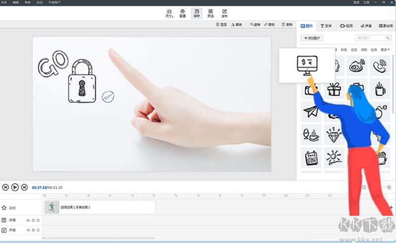 萬彩手影大師最新版