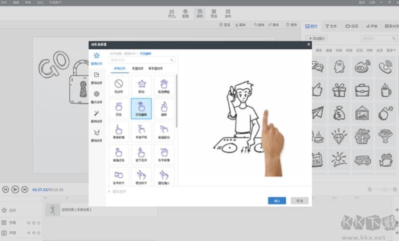 萬彩手影大師最新版