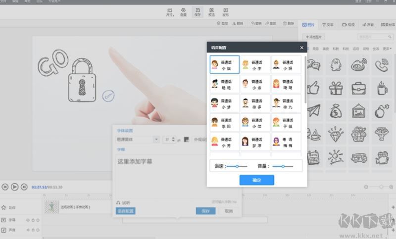 萬彩手影大師最新版