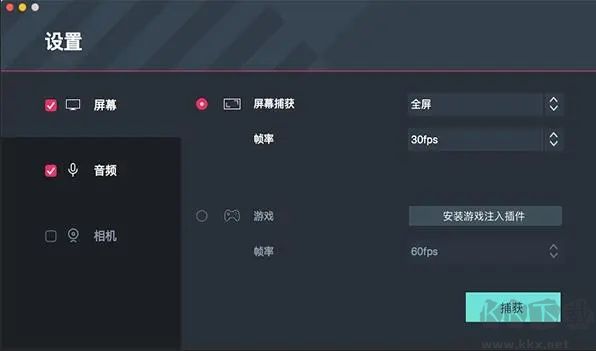 萬(wàn)興屏幕錄像大師電腦版