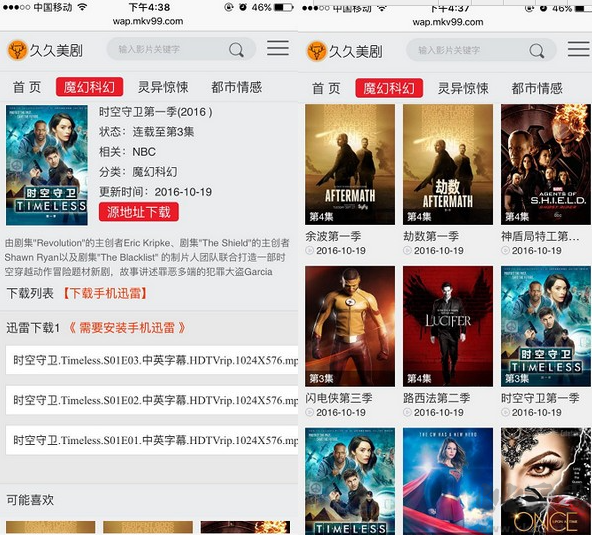 久久美劇最新版