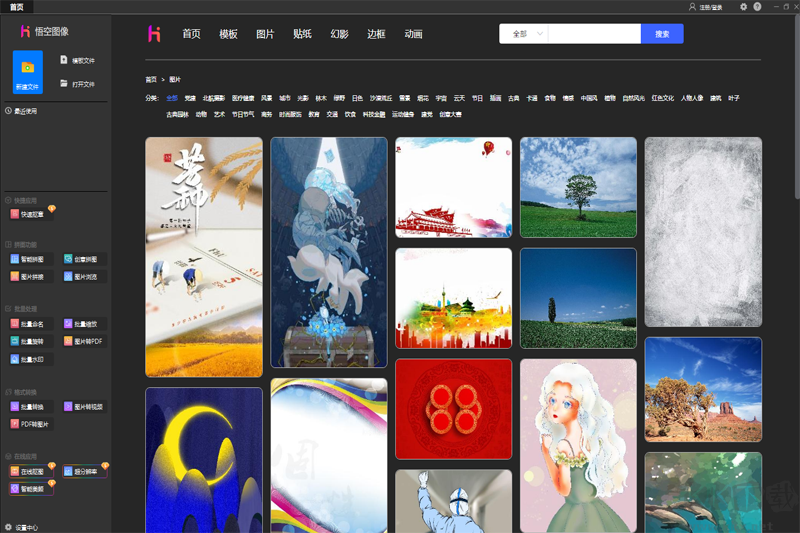 悟空看圖最新版