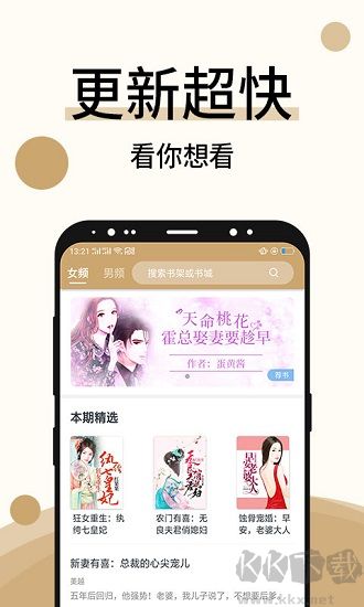 墨香閱讀app安卓版