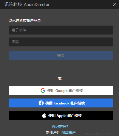 AudioDirector升級(jí)版
