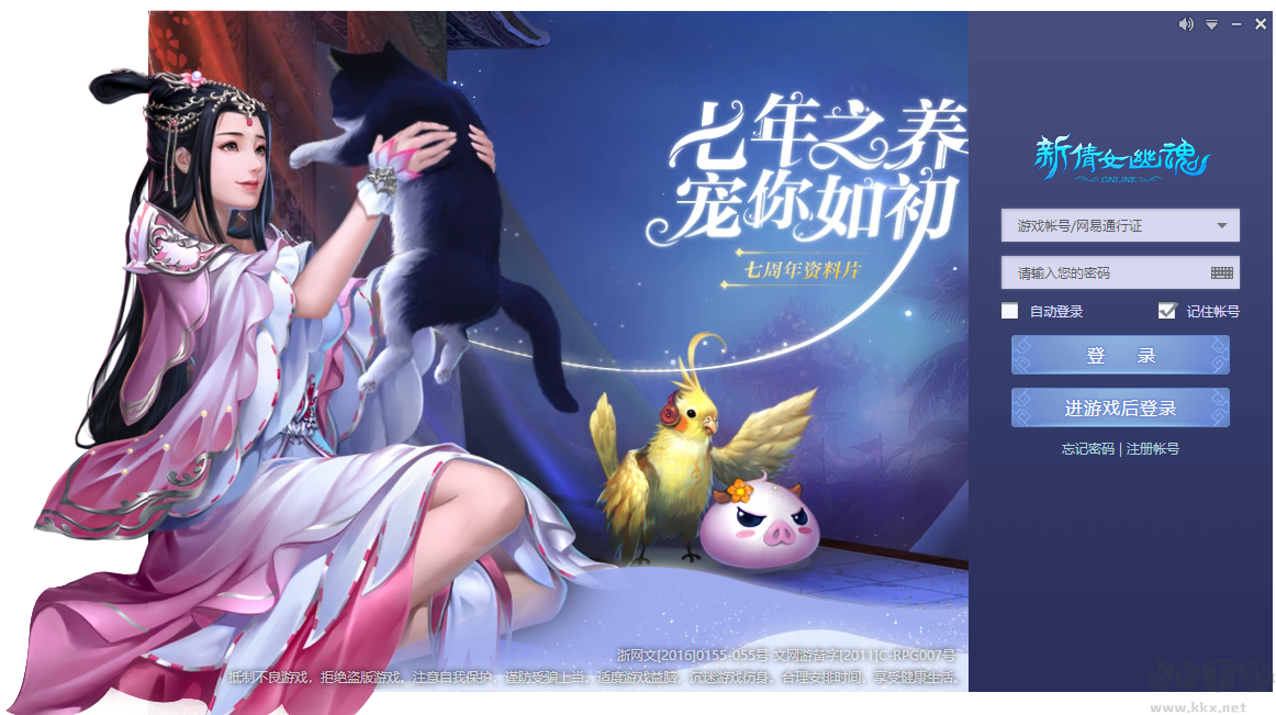 NGP游戲平臺電腦版