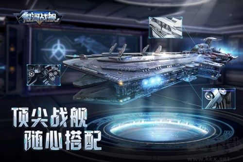 銀河戰(zhàn)艦正式版