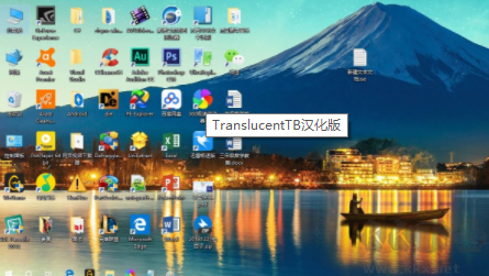 TranslucentTB電腦版