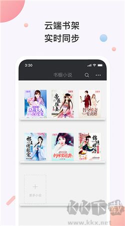 書櫥小說手機(jī)客戶端