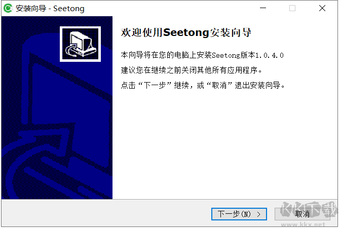 seetong(天視通電腦客戶(hù)端)