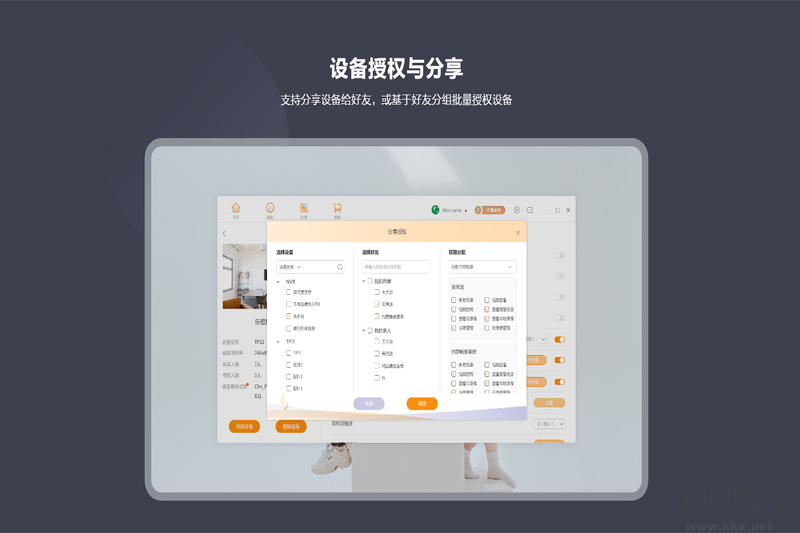 大華樂(lè)橙電腦客戶端 