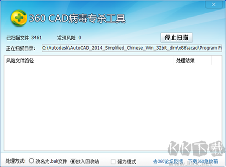 360CAD病毒專殺工具