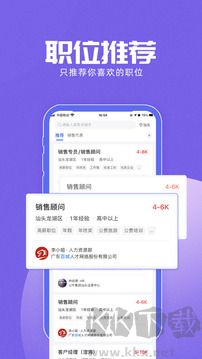 百城招聘純凈版