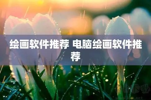 Artweaver Free 6(繪畫編輯軟件)