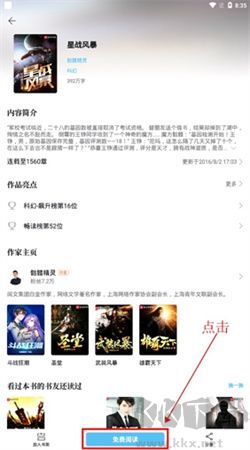 飛讀小說(shuō)手機(jī)版新版