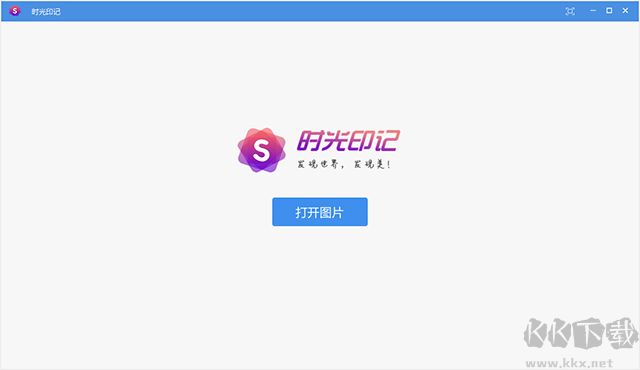 時光印記(看圖工具)