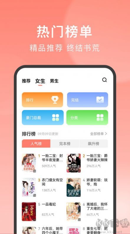 獨(dú)寵小說app安卓版