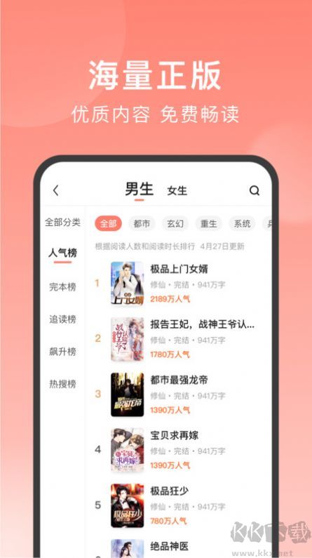 獨(dú)寵小說app安卓版