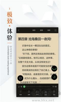 筆下文學小說安卓正版