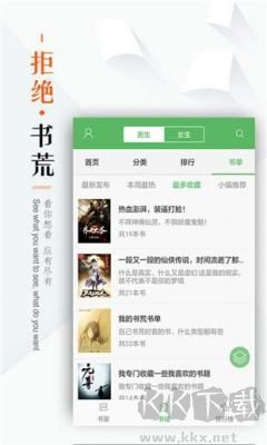 筆下文學小說安卓正版