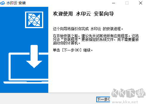 水印云去水印軟件