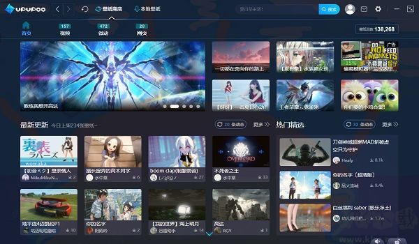 upupoo動態(tài)壁紙官網(wǎng)版