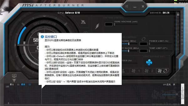 微星小飛機(MSI Afterburner)