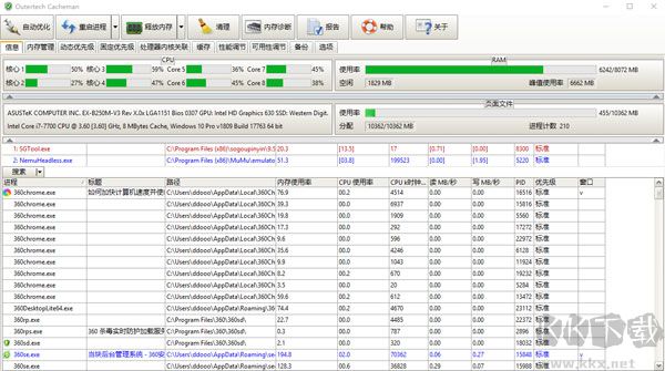 Cacheman(緩存優(yōu)化工具)