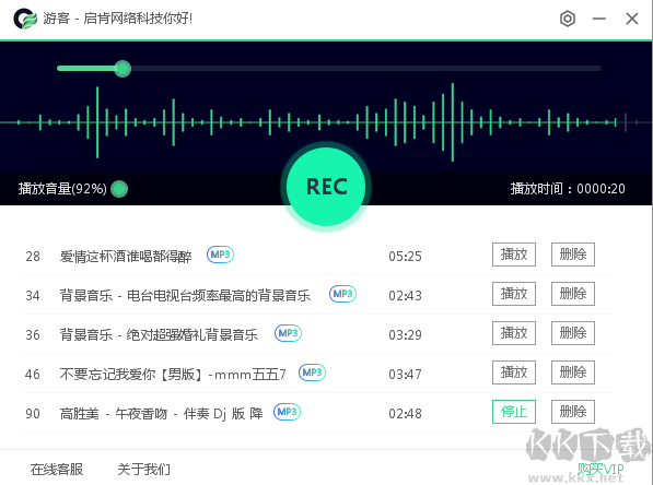 神狐錄音機(jī)官方版