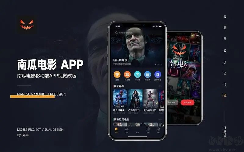 南瓜電影電腦版