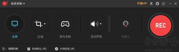 傲軟錄屏無(wú)廣告版