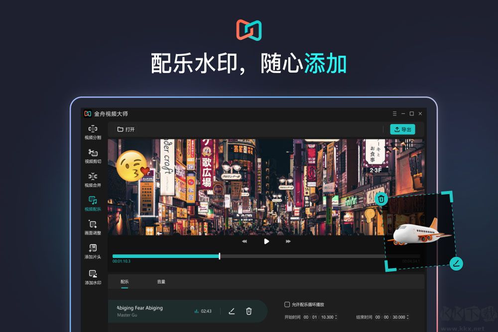 金舟視頻大師無(wú)廣告版