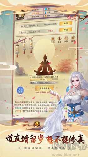 想不想修真國(guó)際服