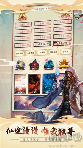 想不想修真國(guó)際服