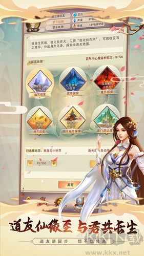 想不想修真國(guó)際服