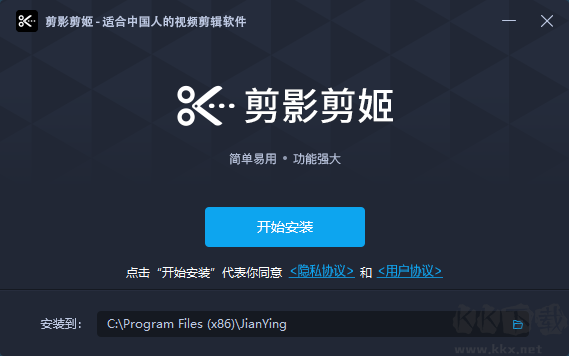 剪影剪姬電腦版