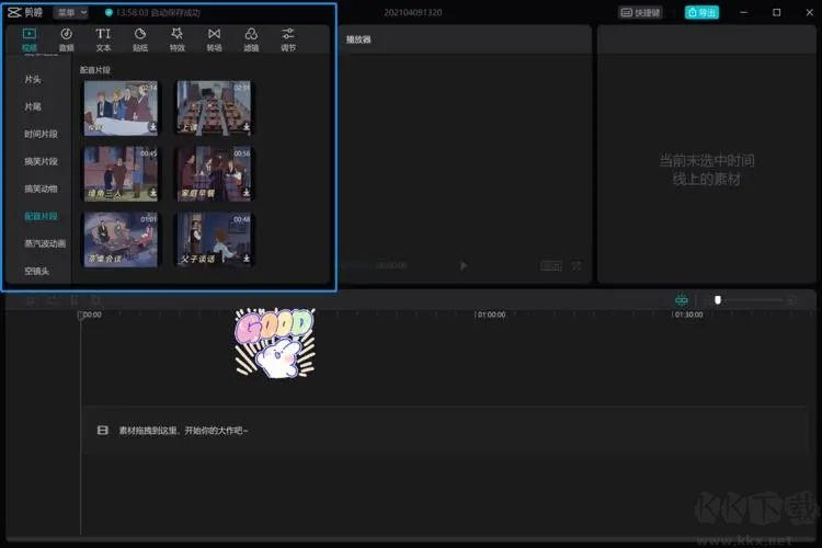 剪影剪姬電腦版