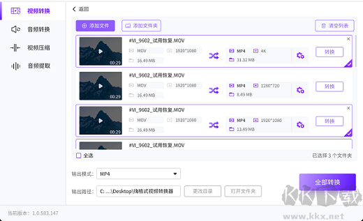 嗨格式音頻轉(zhuǎn)換最新版