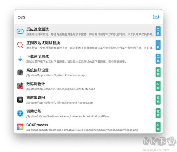 彩虹工具箱官網(wǎng)版