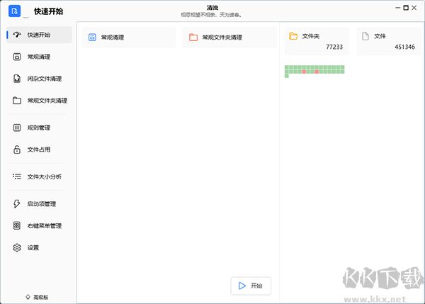 清濁電腦最新版