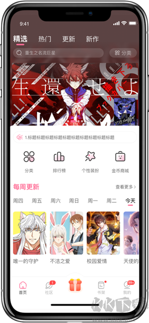 免耽漫畫app破解版