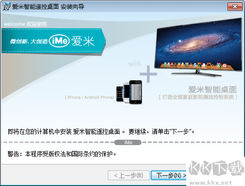 愛米智能桌面專業(yè)版