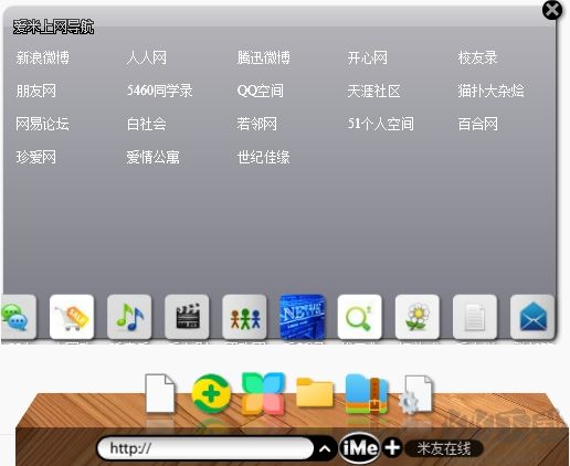 愛米智能桌面專業(yè)版