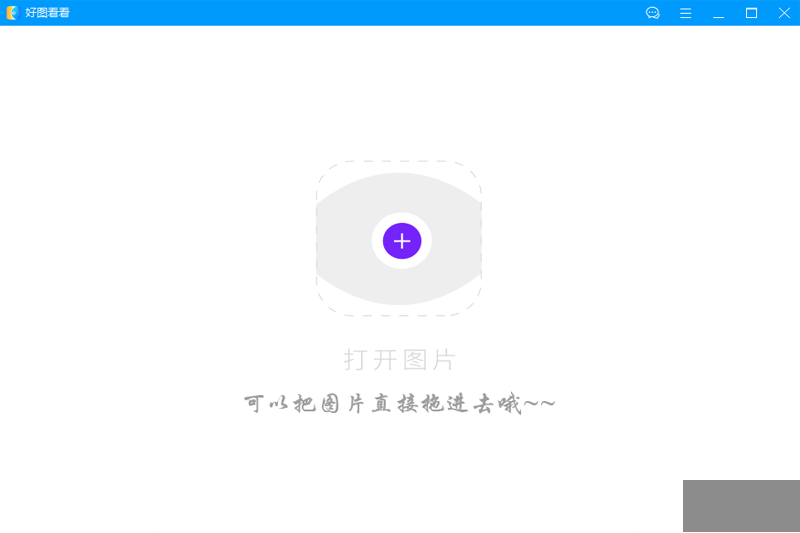 好圖看看破解版