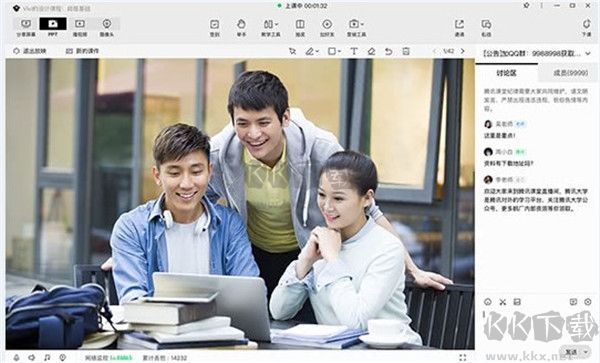 騰訊課堂電腦版