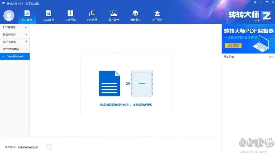 轉(zhuǎn)轉(zhuǎn)大師合同管家官網(wǎng)版