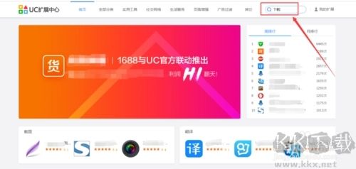 UU瀏覽器標準版