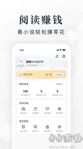 淘小說免費(fèi)閱讀新版