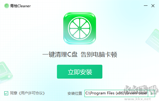 青柚Cleaner最新版