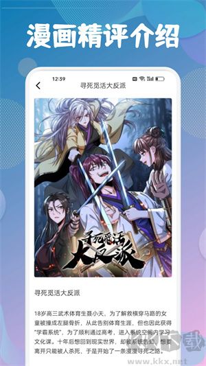 耽漫漫畫app高清版